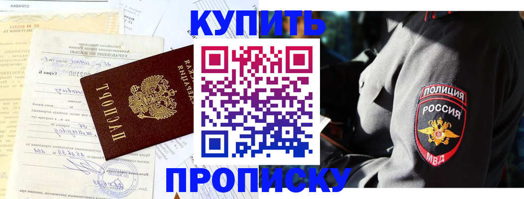 прописка регистрация в Ессентуках