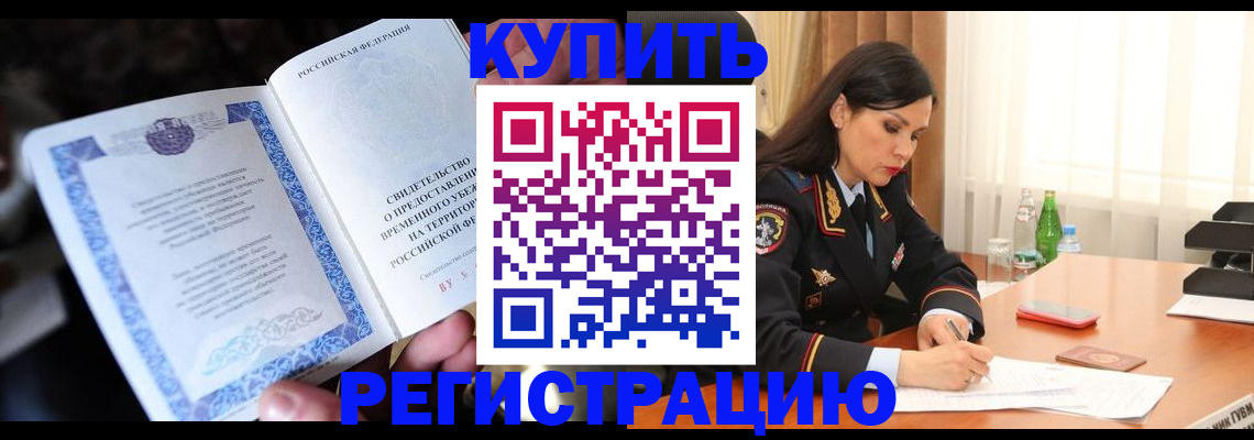 временная регистрация в квартире в Ессентуках