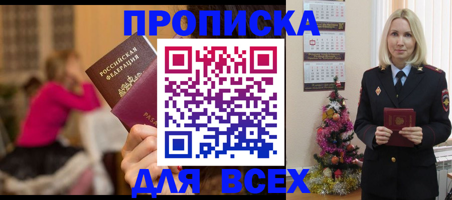регистрация в Ессентуках