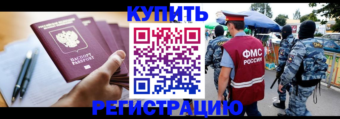 миграционный учет в Ессентуках